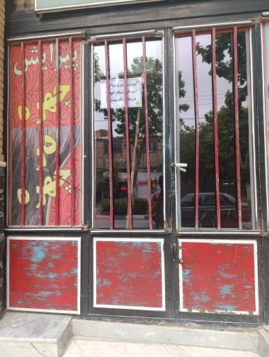 عکس آرایشگاه چهره در چهره