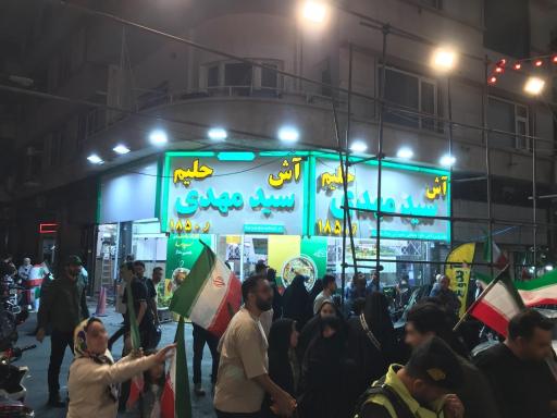 عکس آش و حلیم سید مهدی (انقلاب)