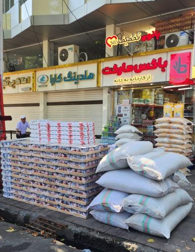باکس مارکت