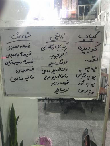 عکس غذای خونگی مامان پنجه طلا