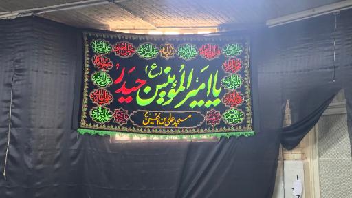عکس مسجد علی بن الحسین (ع)