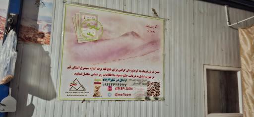 عکس قله برف انبار