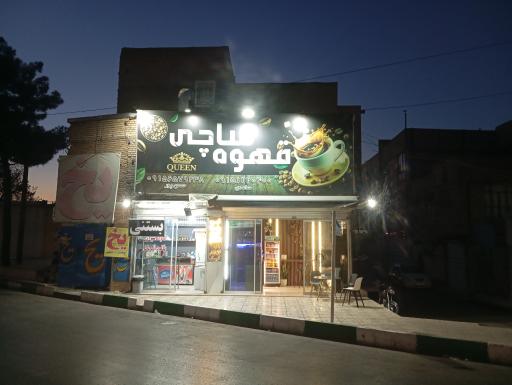 عکس قهوه ساچی 