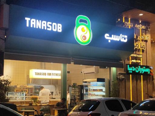 عکس کافه تناسب