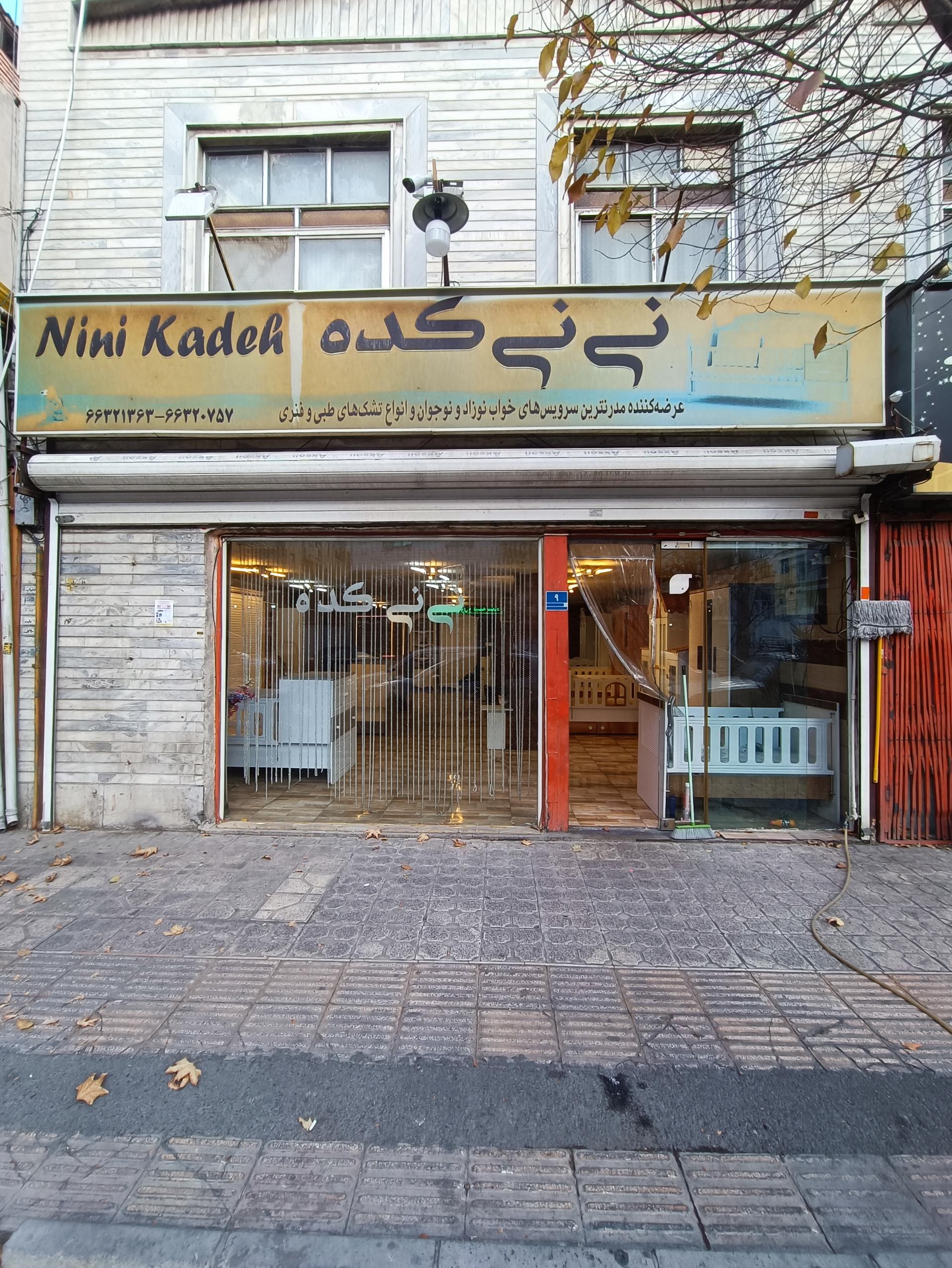 عکس سرویس چوب و سیسمونی نی نی کده