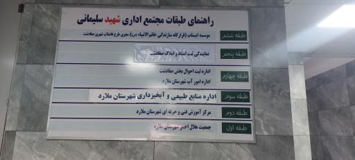 عکس جمعیت هلال‌ احمر شهرستان ملارد