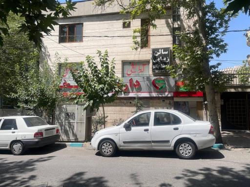 عکس داروخانه نخل