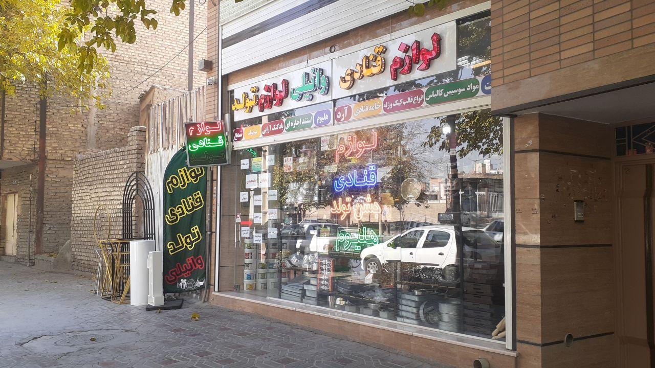 عکس لوازم قنادی و تولد وانیلی 