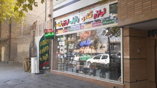 لوازم قنادی و تولد وانیلی 