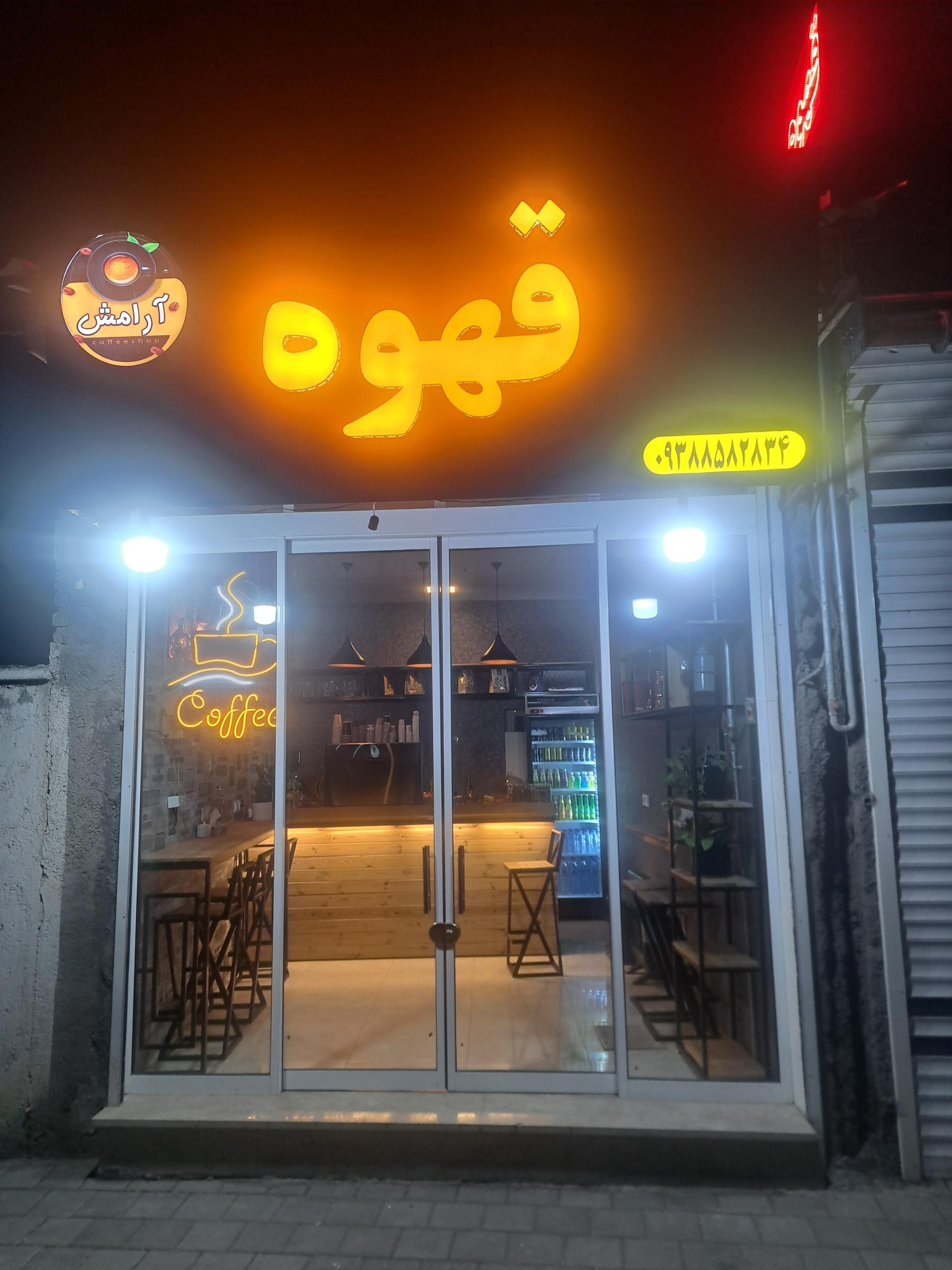 عکس کافی شاپ