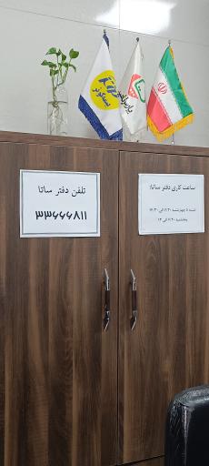 عکس خدمات الکترونیک پارس تامین نیروهای مسلح (ساتا)