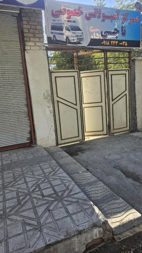 عکس آمبولانس خصوصی ناجی