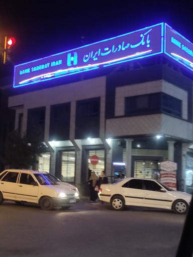 عکس بانک صادرات