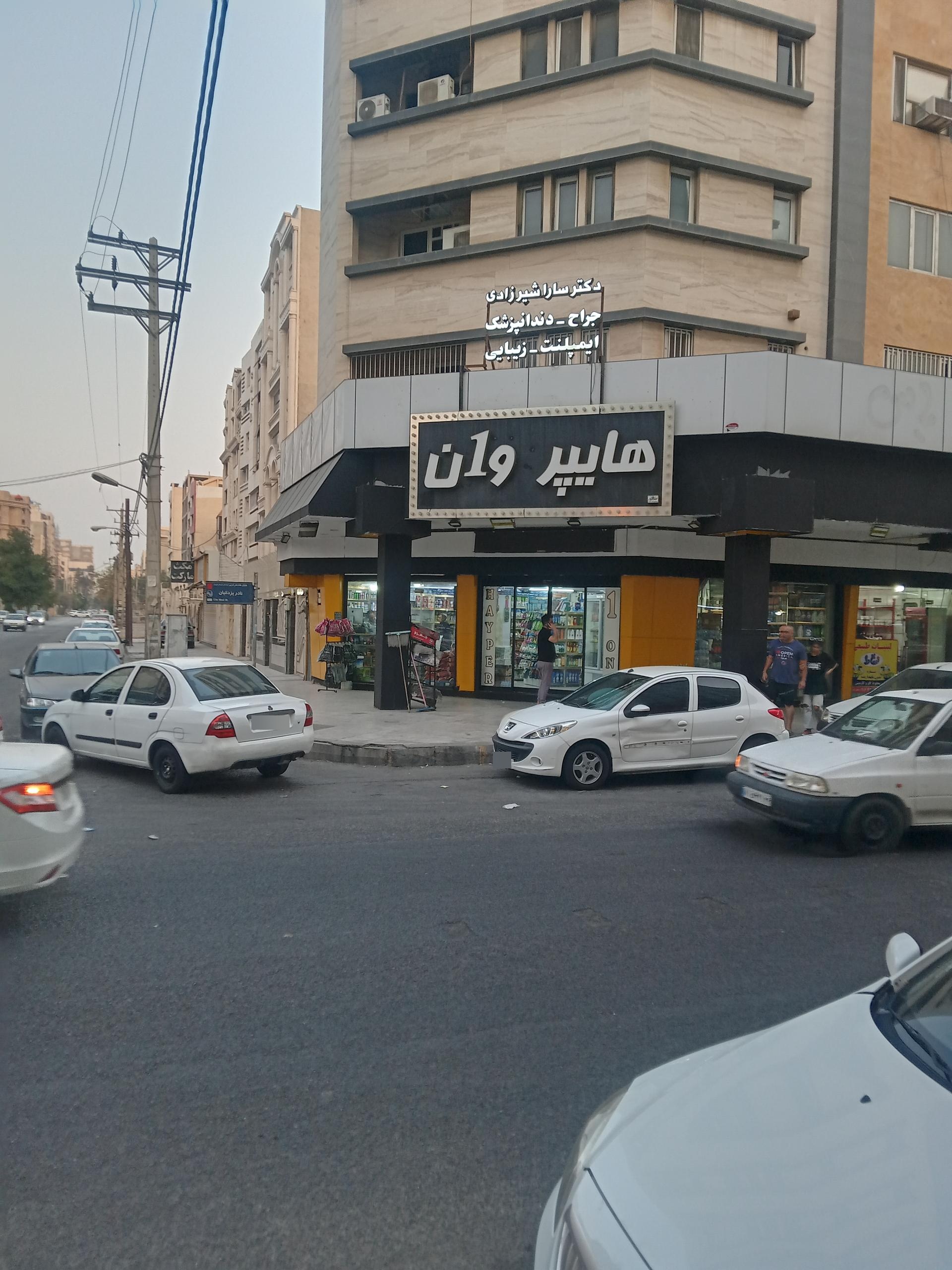 عکس هایپر وان