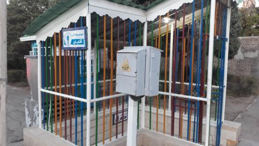 سرویس بهداشتی