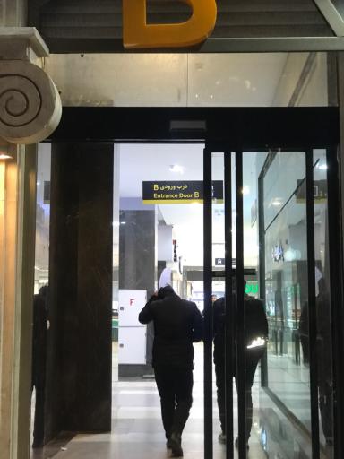 عکس کلینیک دندانپزشکی گلدنتال