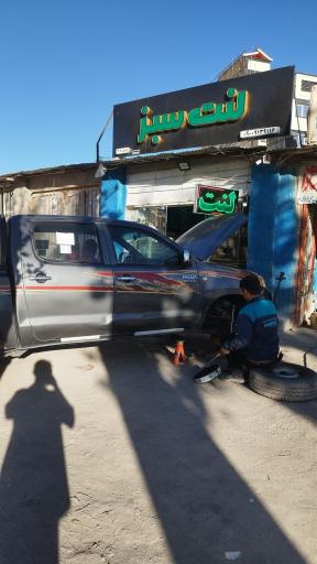 عکس فروشگاه لنت سبز 