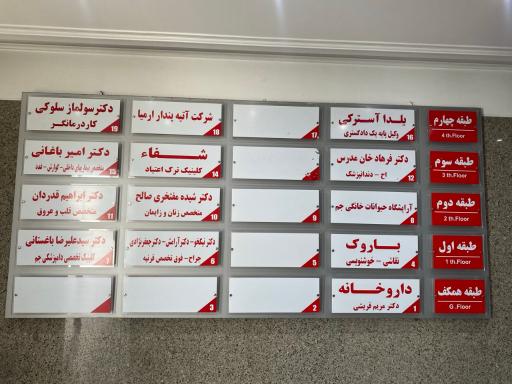 عکس کلینیک کاردرمانی دکتر سلوکی 
