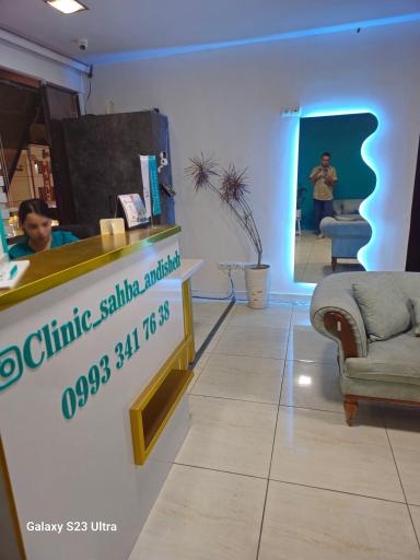 عکس کلینیک اندیشه