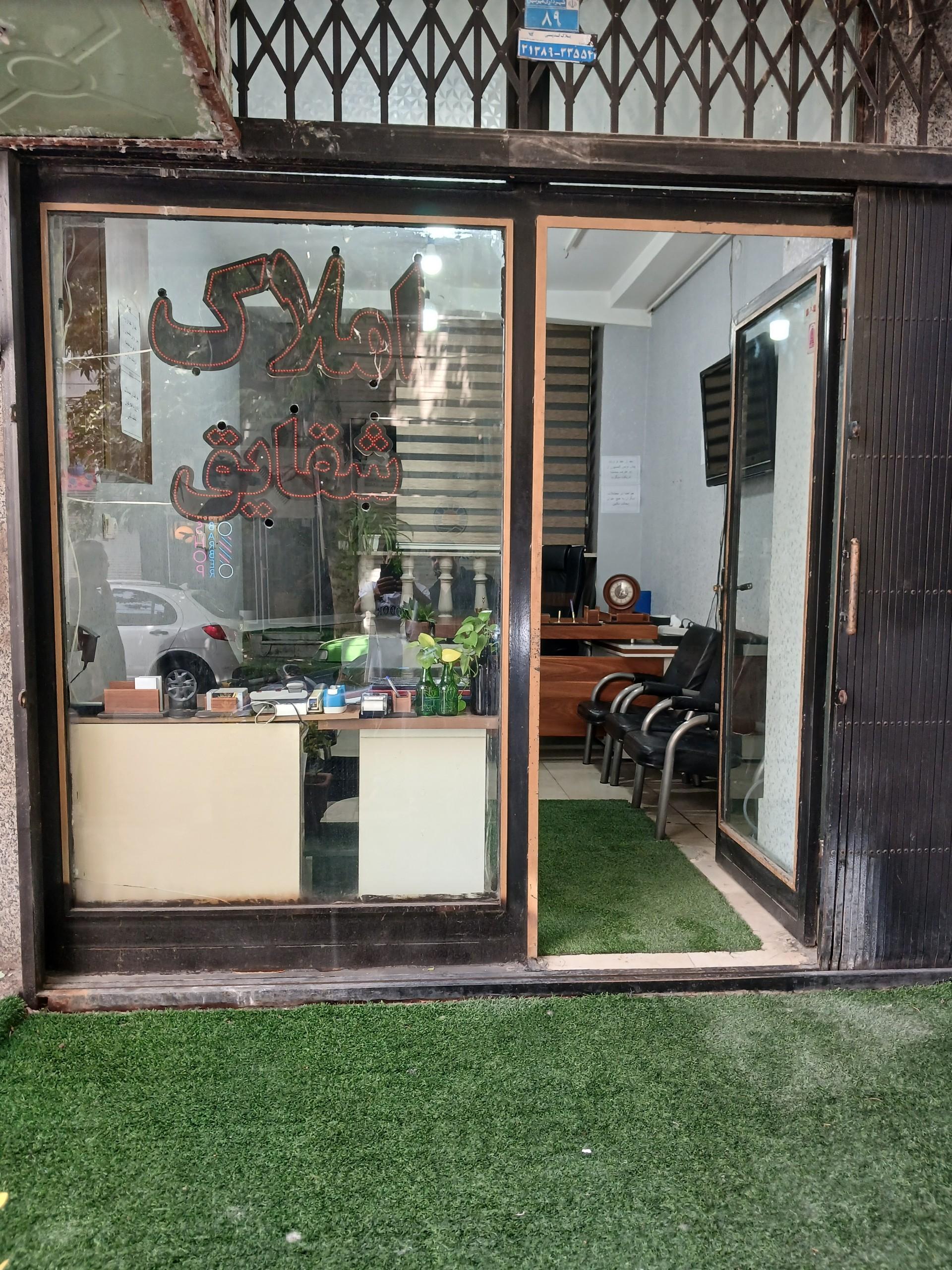 عکس املاک شقایق