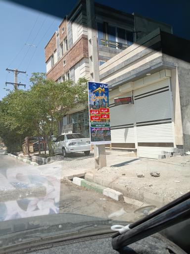 عکس املاک یاسین