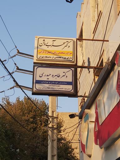 عکس داروخانه دکتر مجید رستمی