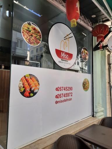 عکس رستوران میسو
