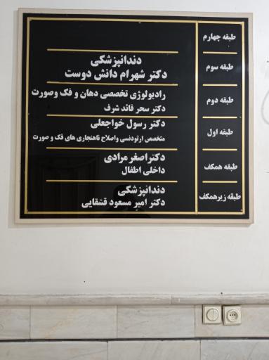 عکس ساختمان پزشکان