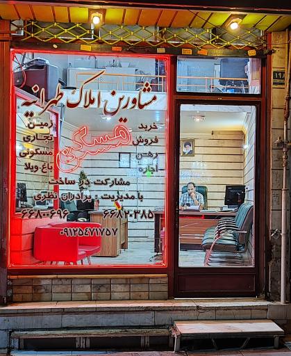 عکس املاک طهرانیه