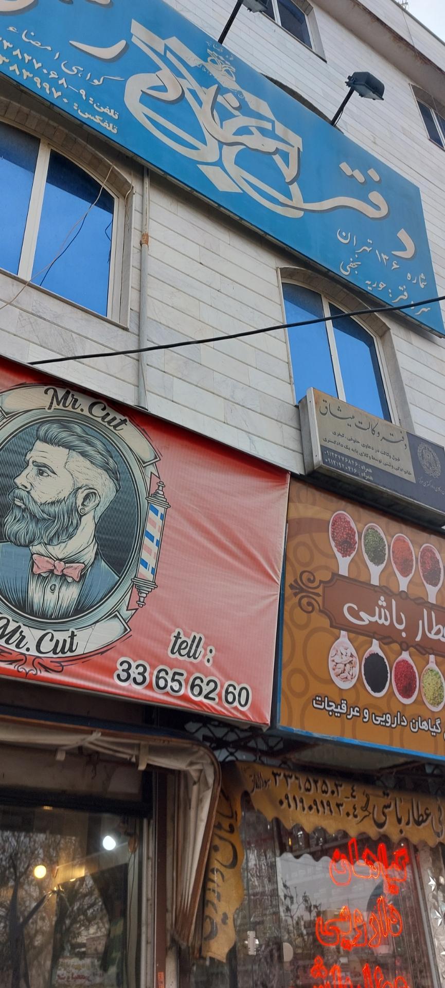 عکس دفتر اسناد رسمی 136