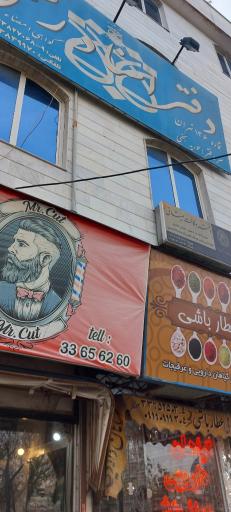 عکس دفتر اسناد رسمی 136