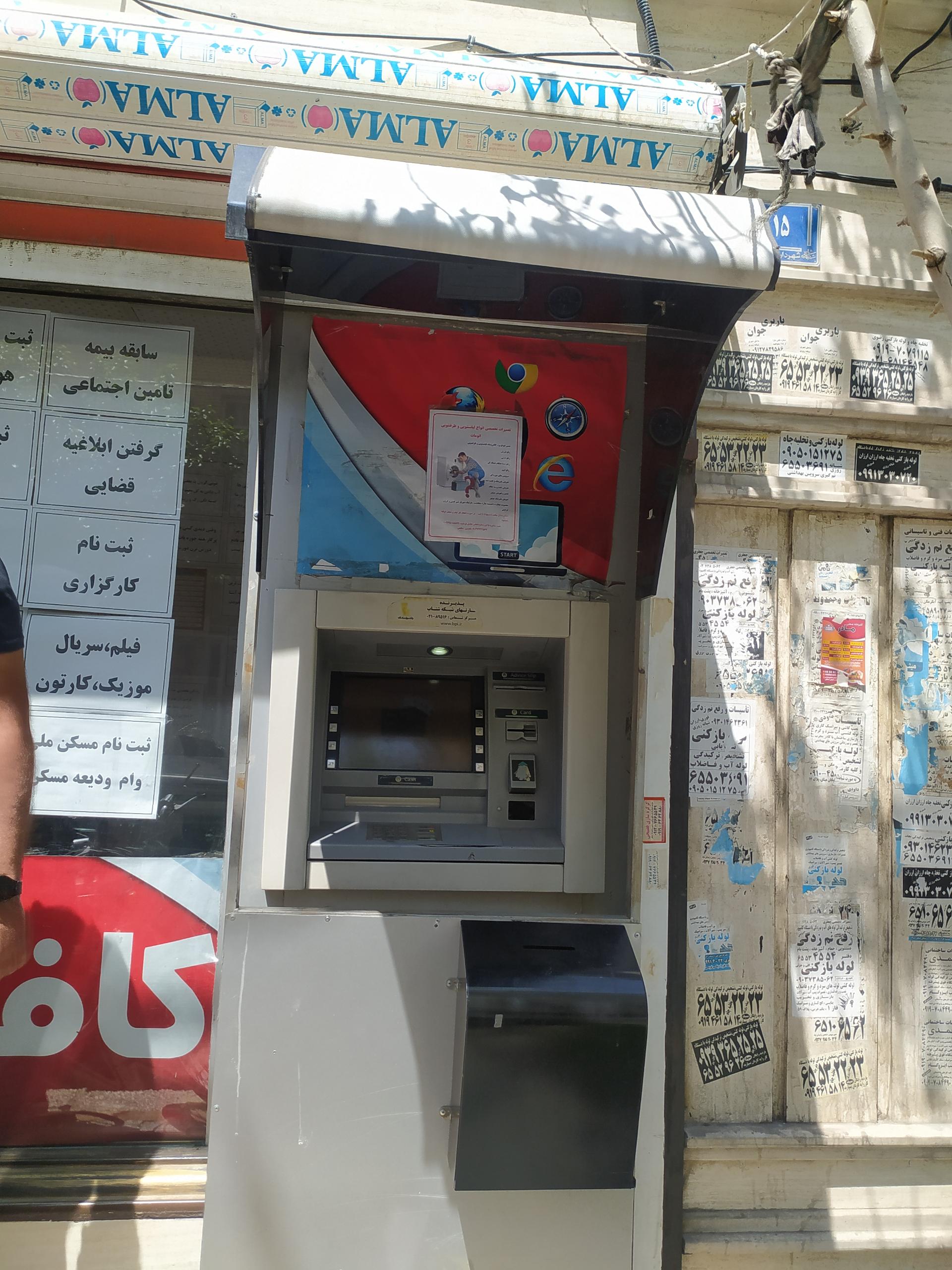 عکس خودپرداز بانک پاسارگاد