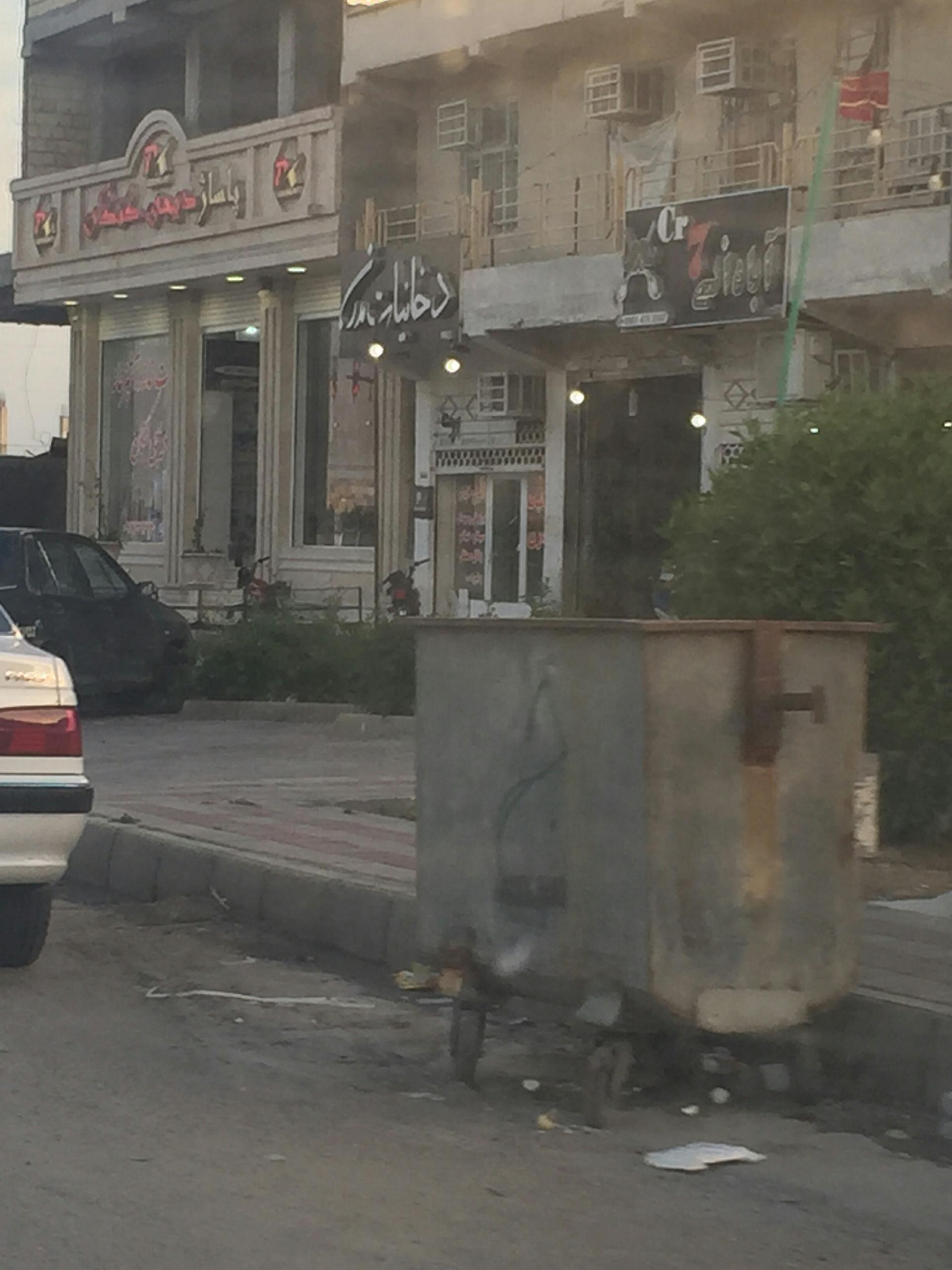 عکس آبادانی Cr7