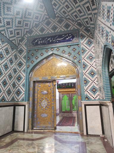 عکس امامزاده شاهزاده قاسم ساغند