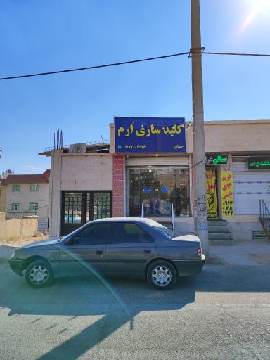 عکس کلیدسازی ارم