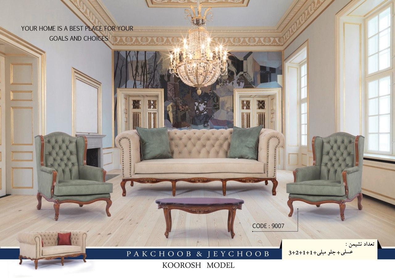 عکس پاک چوب