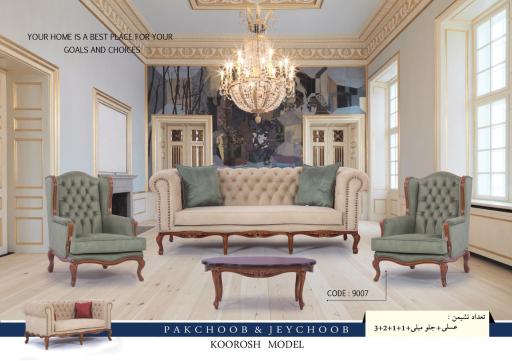 عکس پاک چوب