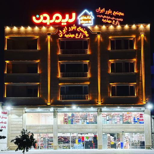 عکس مجتمع بلور ايران