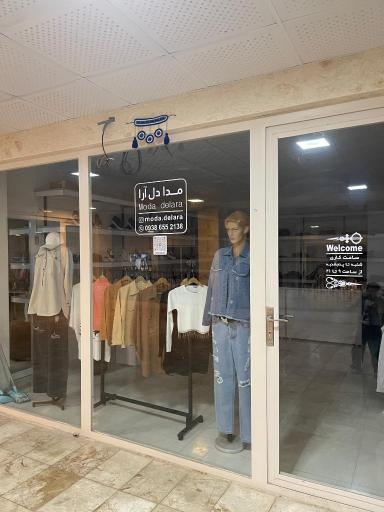 عکس  مدا دل آرا