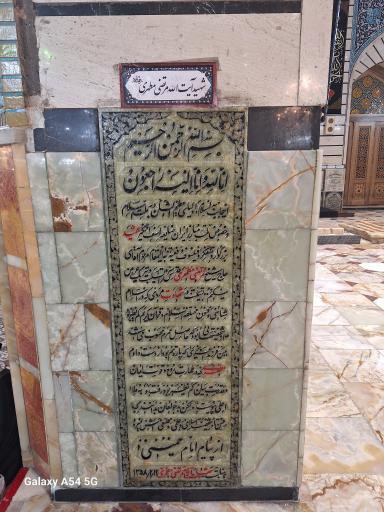 عکس آرامگاه شهید مرتضی مطهری