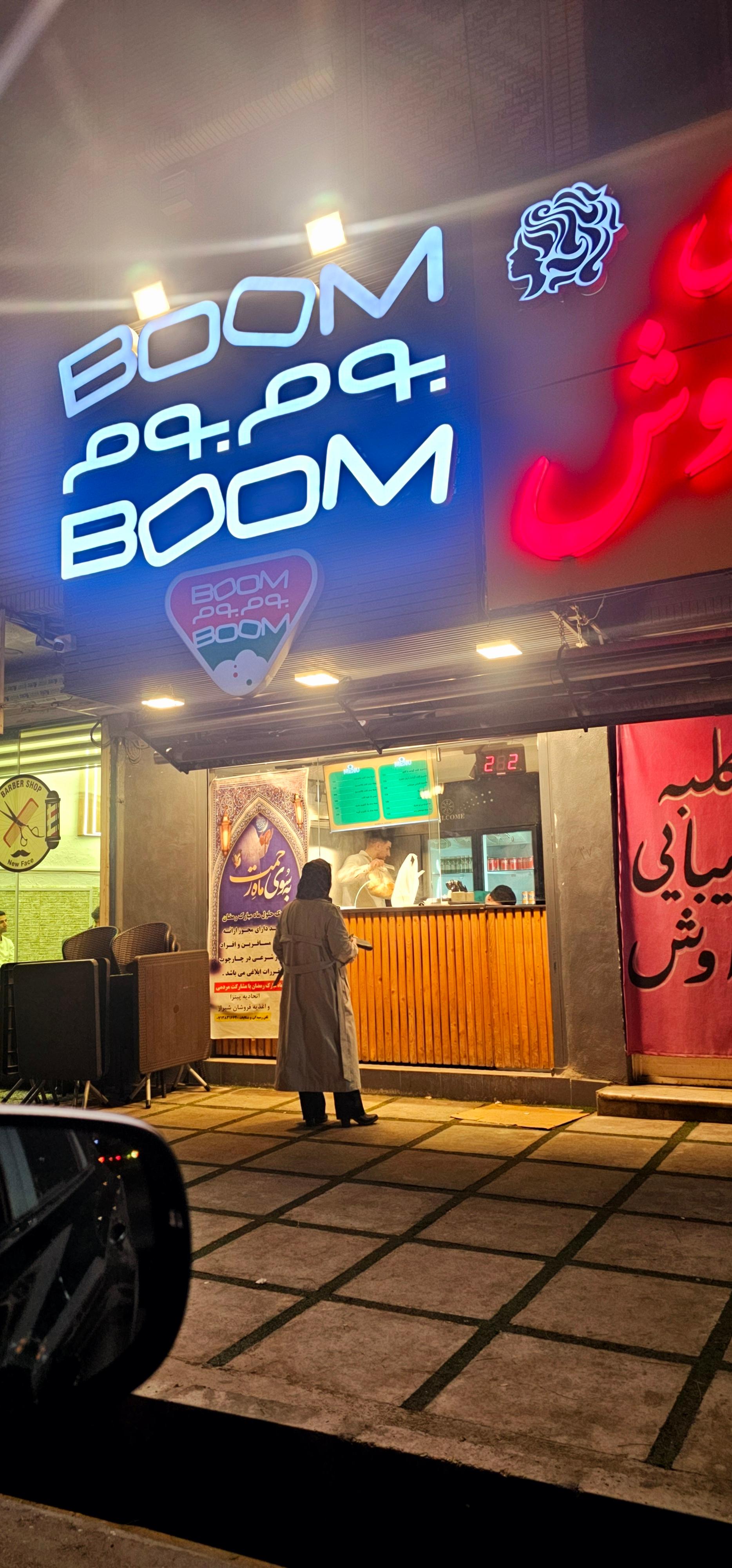 عکس فست فود بوم بوم