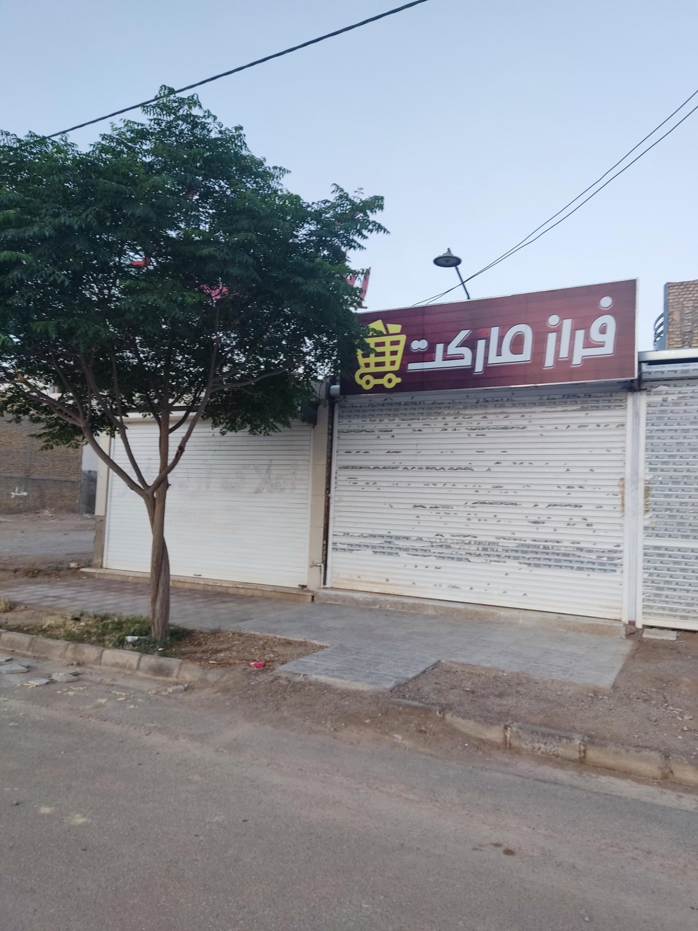 عکس فراز مارکت