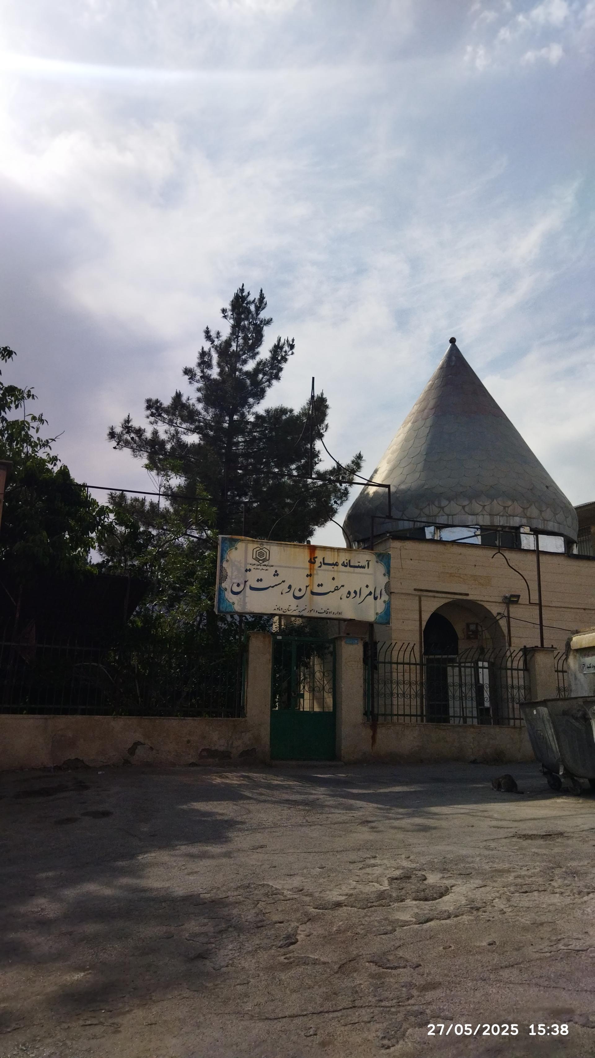 عکس امامزاده هفت تن و هشت تن