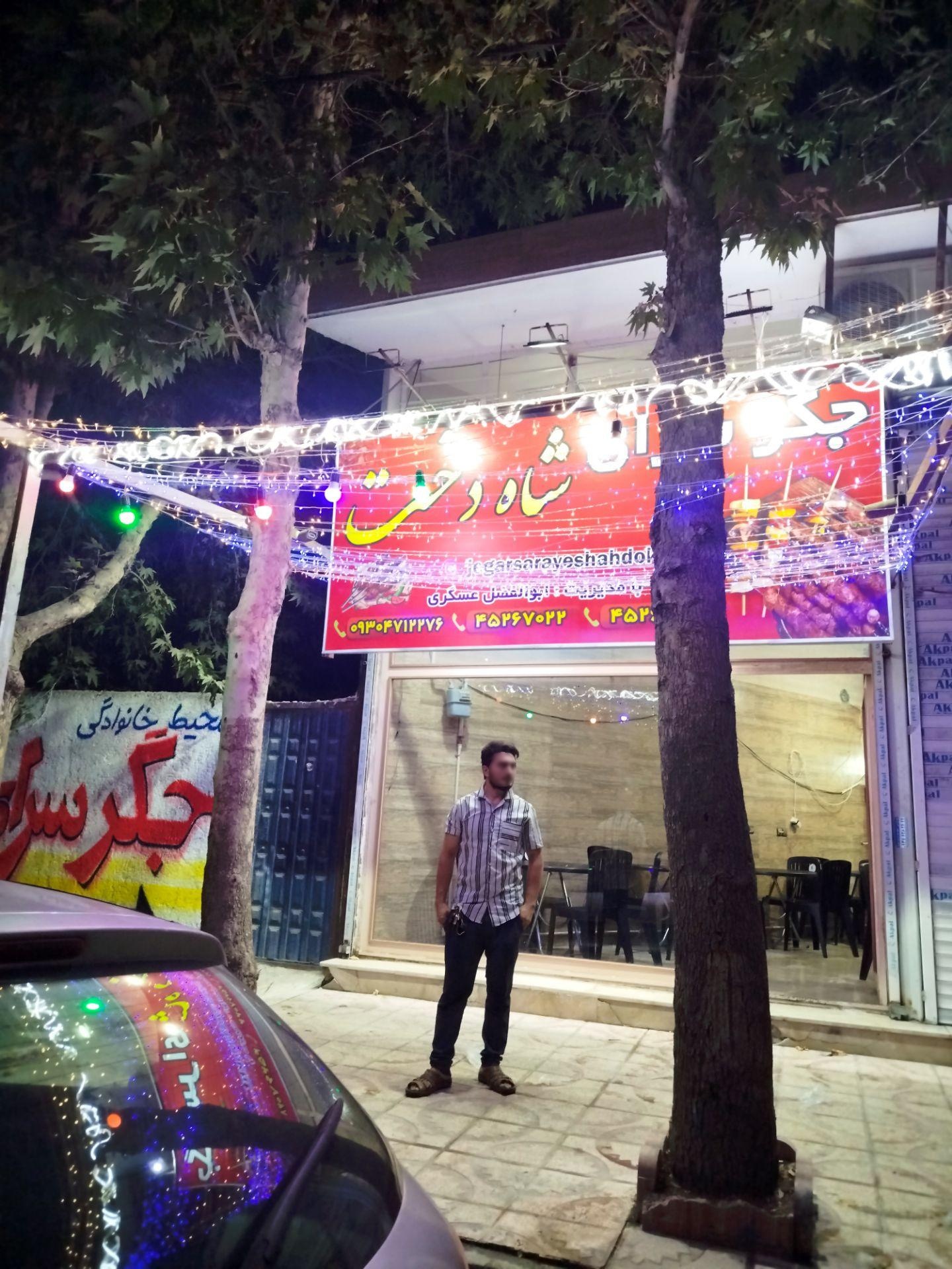 عکس جگرسرای شاه دخت