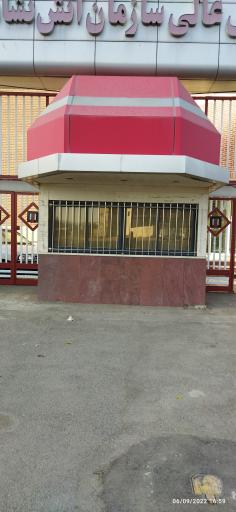 عکس مرکز آموزش عالی آتش نشانی