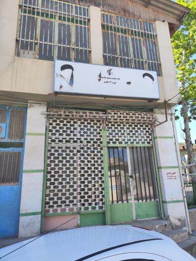 ناحیه مقاومت بسیج سپاه بهشهر