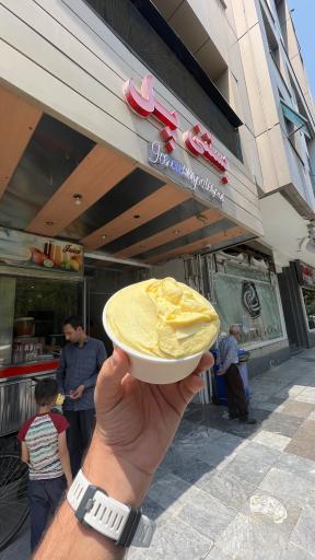 عکس بستنی پل