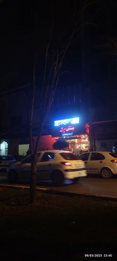 عکس بستنی پل