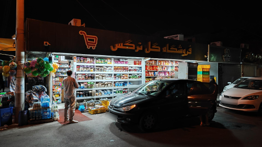 عکس فروشگاه گل نرگس