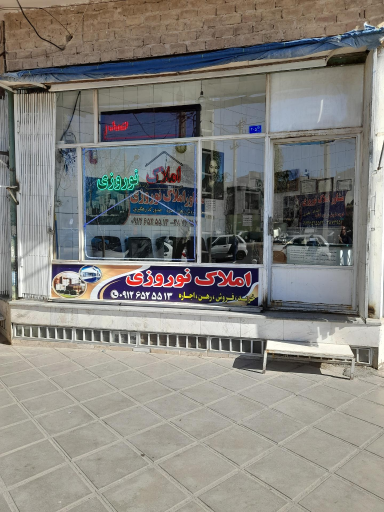 عکس مشاور املاک نوروزی